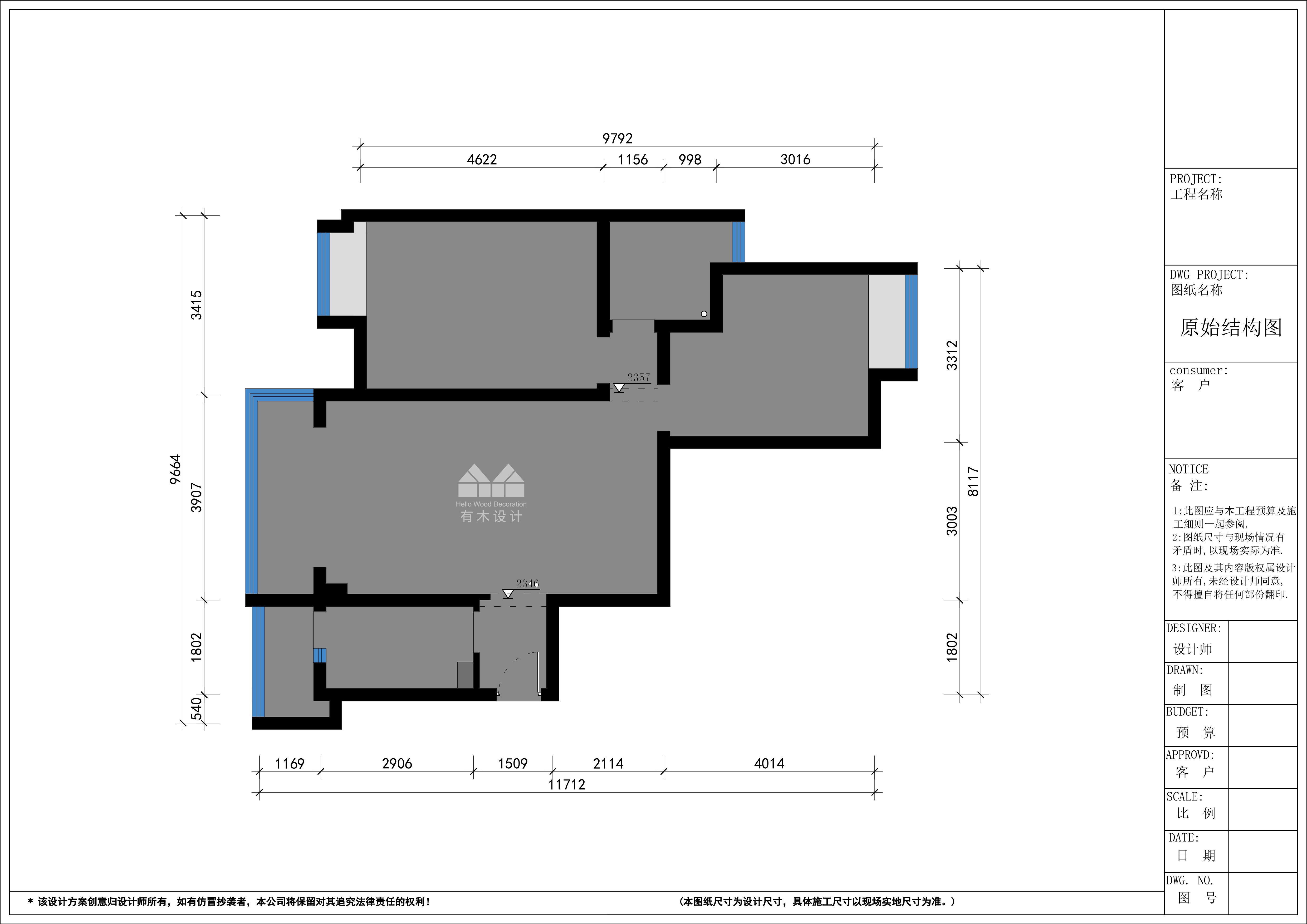 有木设计签约双楠忆景旧房翻新设计