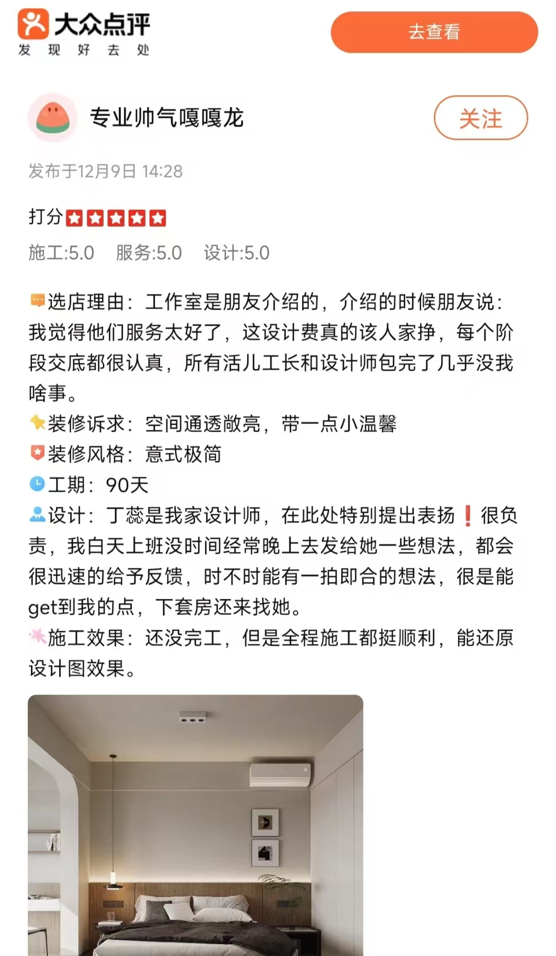 有木设计口碑好评