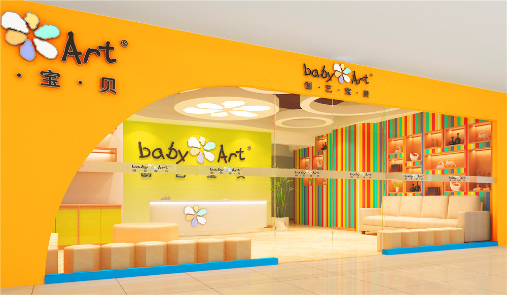 北京创艺宝贝成都店设计